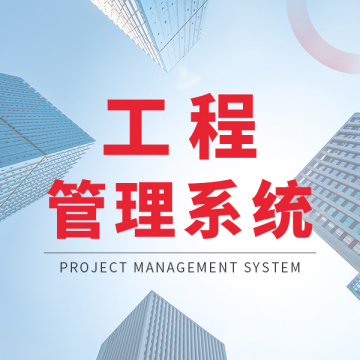 心理服務(wù)與工程管理的融合 構(gòu)筑高效團(tuán)隊(duì)與穩(wěn)健項(xiàng)目