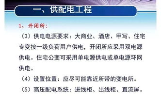 電氣工程設(shè)計管控與成本優(yōu)化 工程管理服務(wù)的核心價值